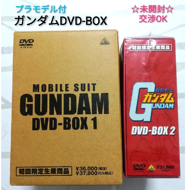 BANDAI - 機動戦士ガンダム DVD-BOX 1 2 ＋劇場版3本、逆襲のシャアの+