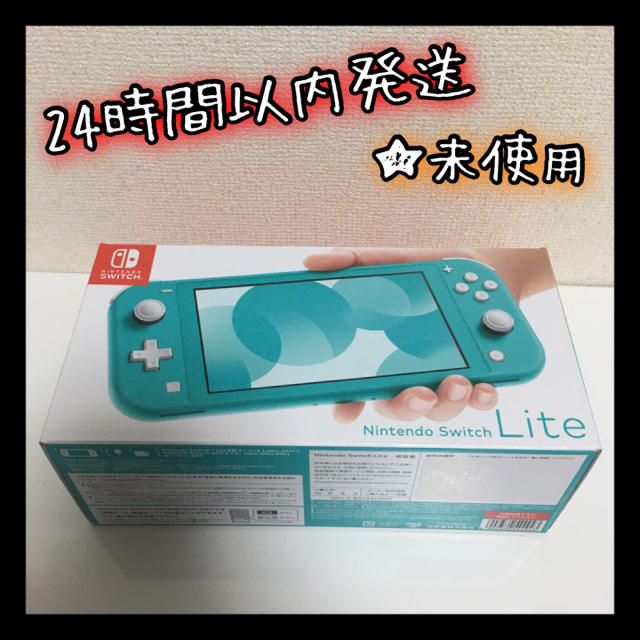 独特の上品 Nintendo Switch Lite ライト ターコイズ 【新品】 mb-ltd