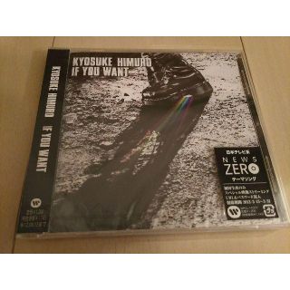 【未開封】CD 氷室京介 IF YOU WANT(ポップス/ロック(邦楽))