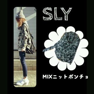 スライ(SLY)のSLY MIXニットポンチョ(ニット/セーター)