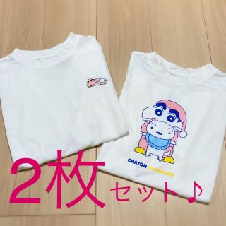 新品・タグ付き◎クレヨンしんちゃんTシャツ2枚セット♪(Tシャツ(半袖/袖なし))