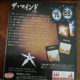 【新品】【日本語版】ザ・マインド(the mind)ボードゲーム 日本語