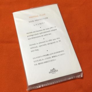 エルメス(Hermes)のエルメス❤️レインカバー❤️No.5(その他)