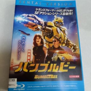 バンブルビー(BumBleBee)のバンブルビー　Blue-ray レンタル(外国映画)