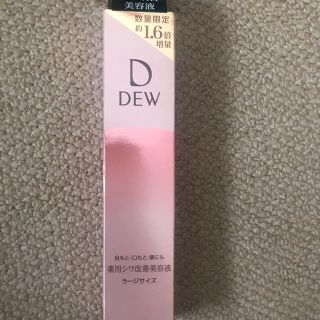 デュウ(DEW)のDEW リンクルスマッシュ　薬用シワ改善美容液(アイケア/アイクリーム)