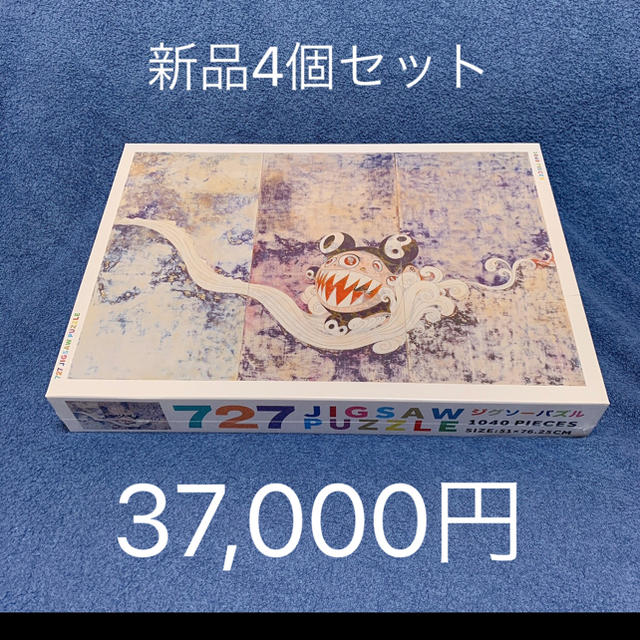 美術品/アンティーク村上隆 727 ジグソーパズル  4個セット