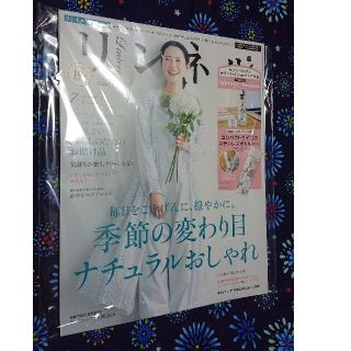 リンネル 7月号 雑誌のみ ホワイト(ファッション)