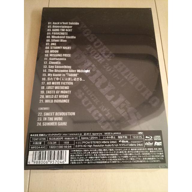 【未開封】Blu-ray 氷室京介 BORDERLESS