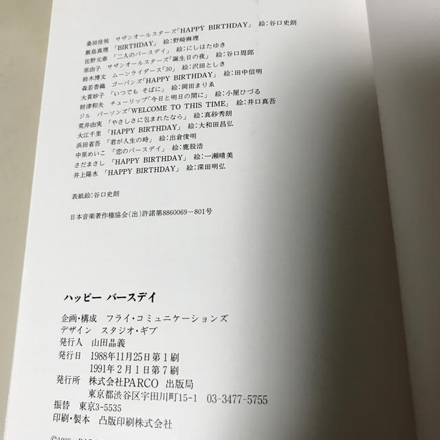 Parco Greeting Books ハッピーバースデー の通販 By Dentiste22 S Shop ラクマ