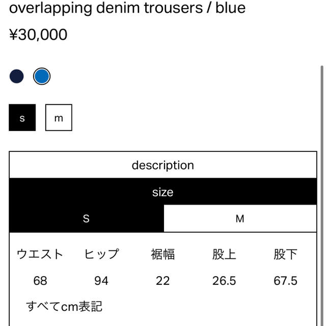 soduk スドーク　20ssデニム