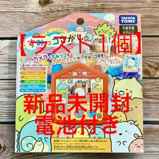 タカラトミー(Takara Tomy)のすみっコさがし　すみっコぐらし(キャラクターグッズ)