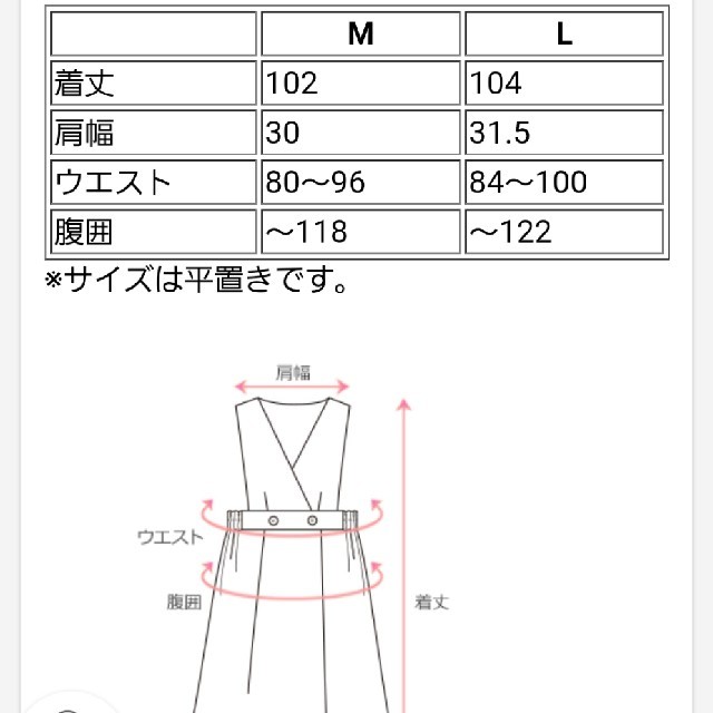 ★ぴーさん様専用★スイートマミー　ジャンパースカート レディースのワンピース(ひざ丈ワンピース)の商品写真