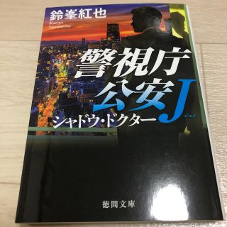 ☆専用出品です☆(文学/小説)