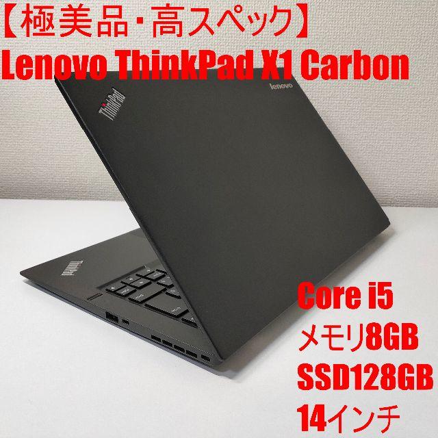 Lenovo ノートパソコン 美品