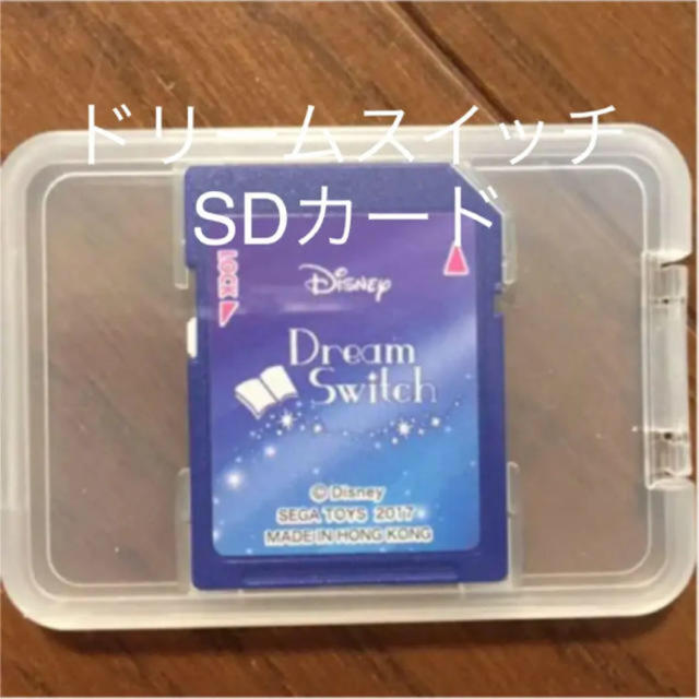 ディズニードリームスイッチ　dream swich sdカードのみ