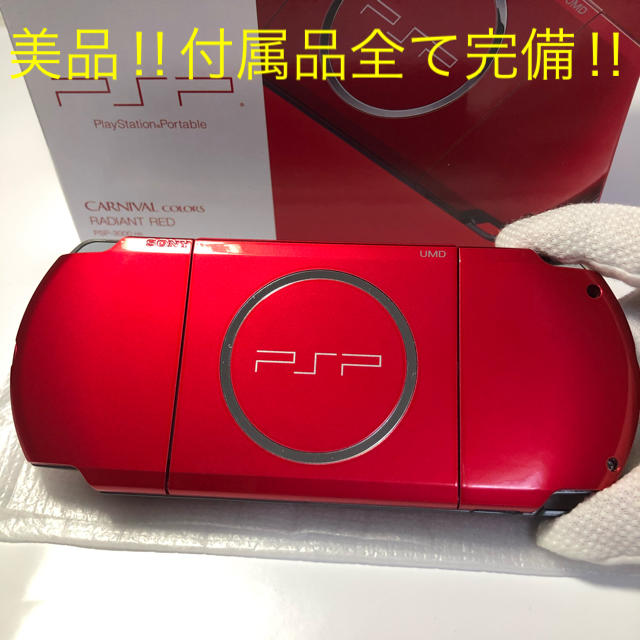 携帯ゲーム機★美品‼︎PSP-3000 ラジアルレッド 送料込み‼︎