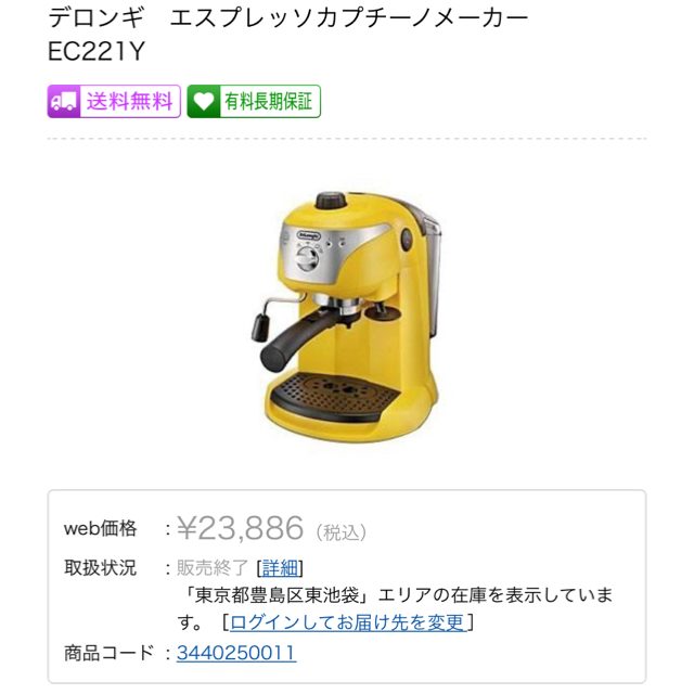 デロンギ エスプレッソ・カプチーノメーカー | hartwellspremium.com