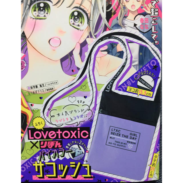 lovetoxic(ラブトキシック)のラブトキシック💜 バイカラー サコッシュ キッズ/ベビー/マタニティのこども用バッグ(ポシェット)の商品写真