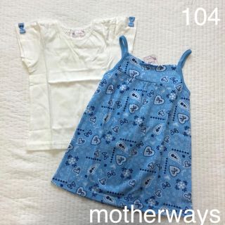 マザウェイズ(motherways)の新品☆マザウェイズ　トップス　キャミワンピース  104(Tシャツ/カットソー)