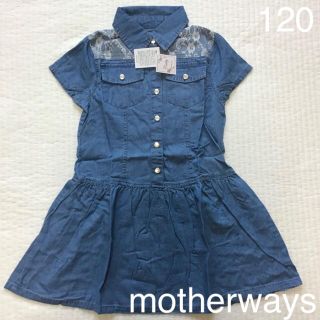 マザウェイズ(motherways)の新品☆マザウェイズ　レース切替ワンピース  120(ワンピース)