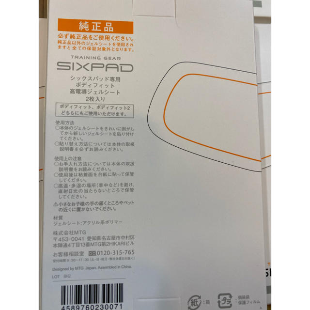 新品　SIXPAD ジェルシート　４セットスポーツ/アウトドア