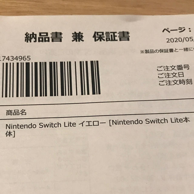 Nintendo Switch(ニンテンドースイッチ)のNintendo Switch Lite イエロー エンタメ/ホビーのゲームソフト/ゲーム機本体(家庭用ゲーム機本体)の商品写真