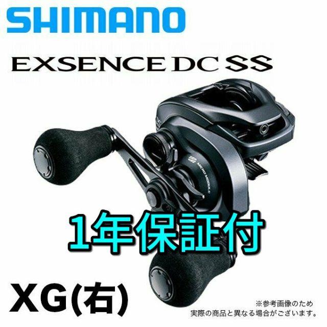 リール ソランカ様専 シマノ エクスセンス DC SS XG 右ハンドル 2020モデル