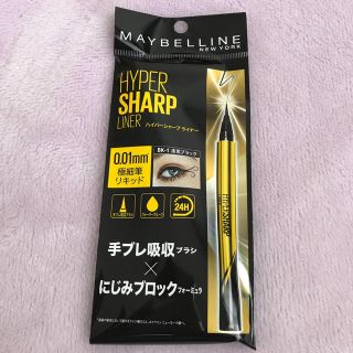 メイベリン(MAYBELLINE)の送料込み☆メイベリンのアイライナー☆新品未使用☆ハイパーシャープライナーR 漆黒(アイライナー)