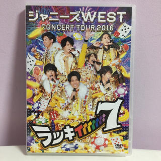 ジャニーズWEST 通常盤 DVD ラッキィィィィィィィ7 (アイドル)
