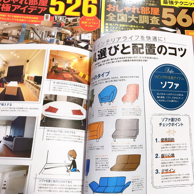 宝島社 インテリア 雑誌 4冊セットの通販 By Joker13 タカラジマシャならラクマ 宝島社 インテリア 雑誌 4冊セットの通販 By Joker13 タカラジマシャならラクマ