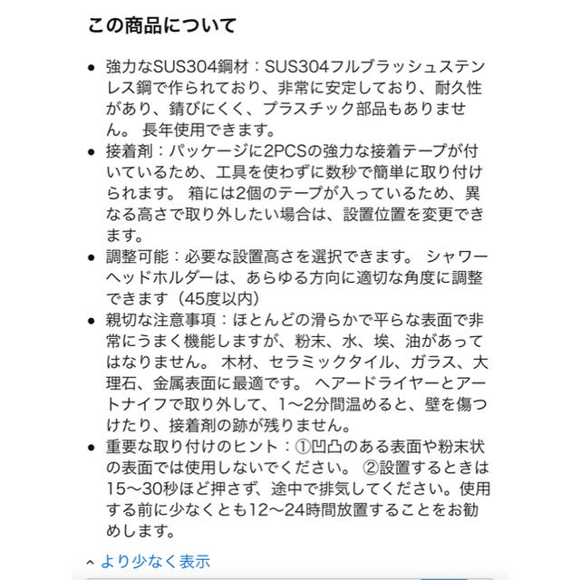 【美品・翌日発送】シャワーフック　ステンレス  シルバー インテリア/住まい/日用品のインテリア/住まい/日用品 その他(その他)の商品写真