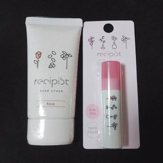 シセイドウ(SHISEIDO (資生堂))の【新品】資生堂レシピストハンドクリーム&リップクリームセット(ハンドクリーム)