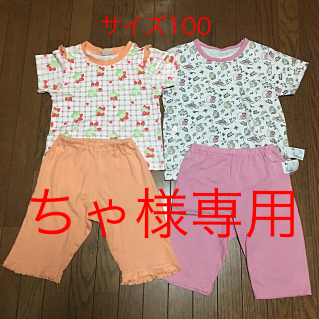 UNIQLO(ユニクロ)の◆ちゃ様専用◆サイズ100☆半袖パジャマセット キッズ/ベビー/マタニティのキッズ服女の子用(90cm~)(パジャマ)の商品写真