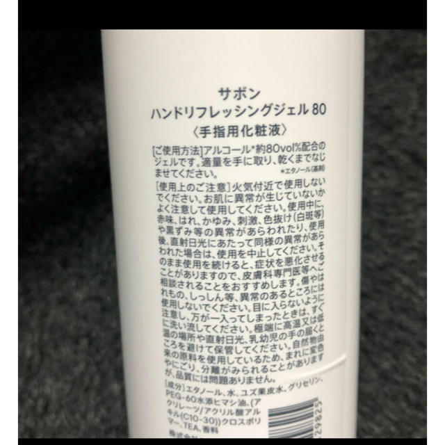 shiro(シロ)のSHIRO シロ　ハンドジェル 80 サボン コスメ/美容のボディケア(その他)の商品写真