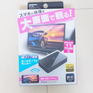 カシムラ(Kashimura)のMiracastレシーバー HDMI/RCAケーブル付 (映像用ケーブル)