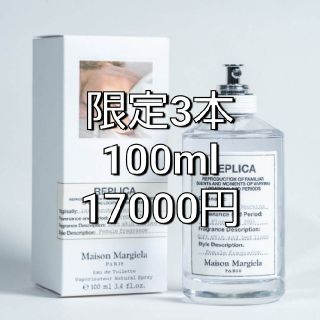 マルタンマルジェラ(Maison Martin Margiela)のレイジーサンデーモーニング(ユニセックス)