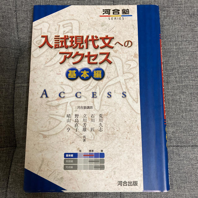 入試現代文へのアクセス 基本編 〔６訂版〕 エンタメ/ホビーの本(語学/参考書)の商品写真