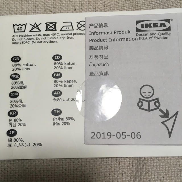 IKEA(イケア)のIKEA MARKERAD 新品未使用　マルケラッド　枕と枕カバーセット インテリア/住まい/日用品の寝具(枕)の商品写真