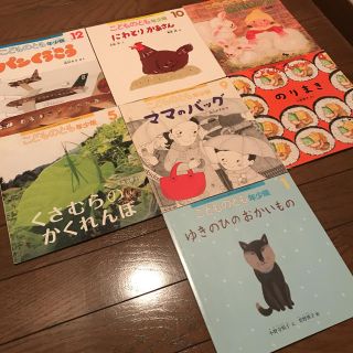 こどものとも　絵本　本　年少　セット　まとめ　年少版(絵本/児童書)