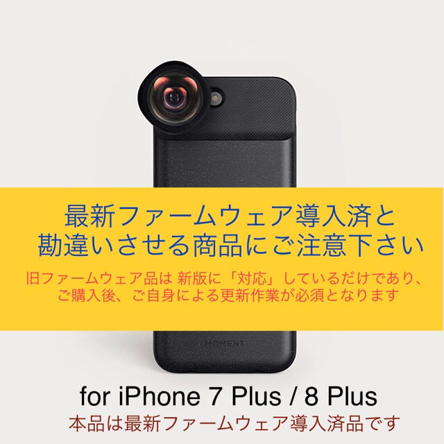 日本未上陸 新品 MOMENT iPhone7/8Plus 用バッテリー ケースのサムネイル