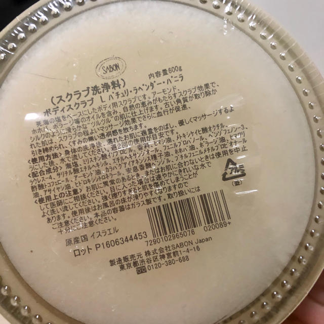 SABON(サボン)の【新品】未使用 SABON サボン ボディスクラブ L 600g コスメ/美容のボディケア(ボディスクラブ)の商品写真