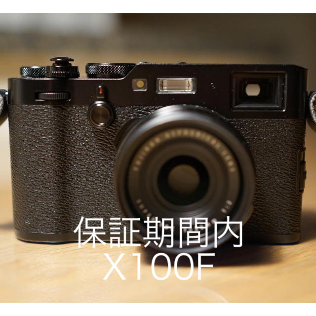 美品！保証期間内　FUJIFILM X100F ブラック