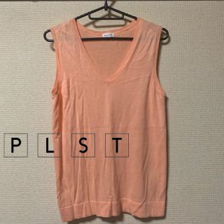 プラステ(PLST)の【極美品】PLST サマーニットVネックベスト(ニット/セーター)