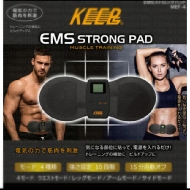 EMS(イームス)のEMSストロングパッド コスメ/美容のダイエット(エクササイズ用品)の商品写真