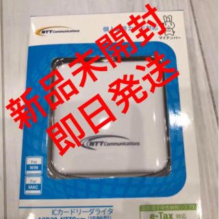 エヌティティドコモ(NTTdocomo)の【給付金対応】ICカードリーダーACR39 NTTCom 新品未開封(PC周辺機器)