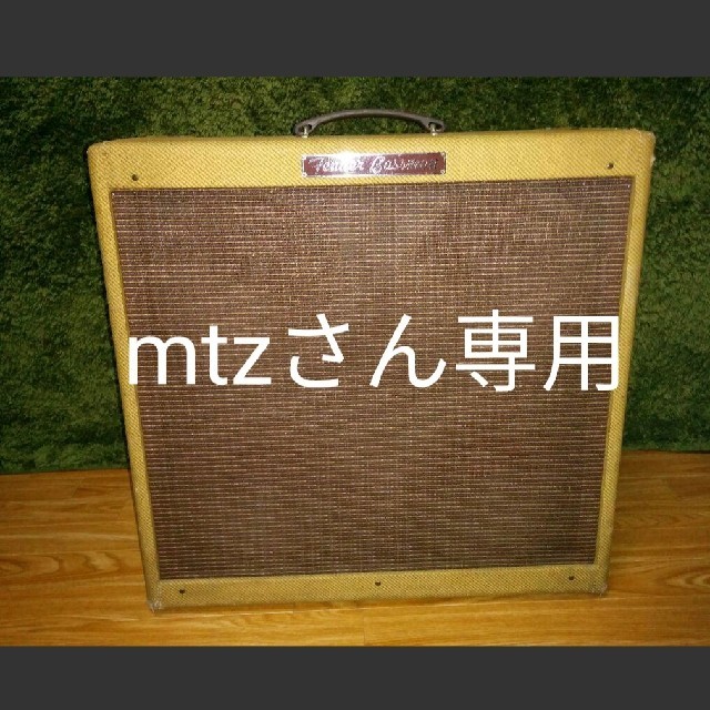 mtzさん専用  Fender 59 Bassman Reissue