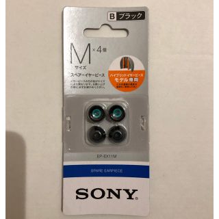 ソニー(SONY)のSONY イヤーピース　Mサイズ(ヘッドフォン/イヤフォン)