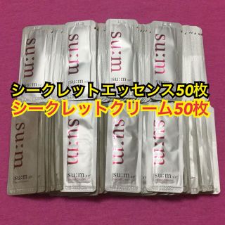 スム(su:m37°)のスム シークレットエッセンス シークレットクリーム 各50枚 計100枚セット(美容液)