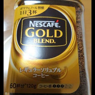 ネスレ(Nestle)のネスカフェゴールドブレンド120グラム大瓶24本(コーヒー)