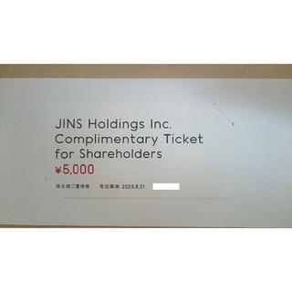 JINS 株主優待券　5,000円(ショッピング)